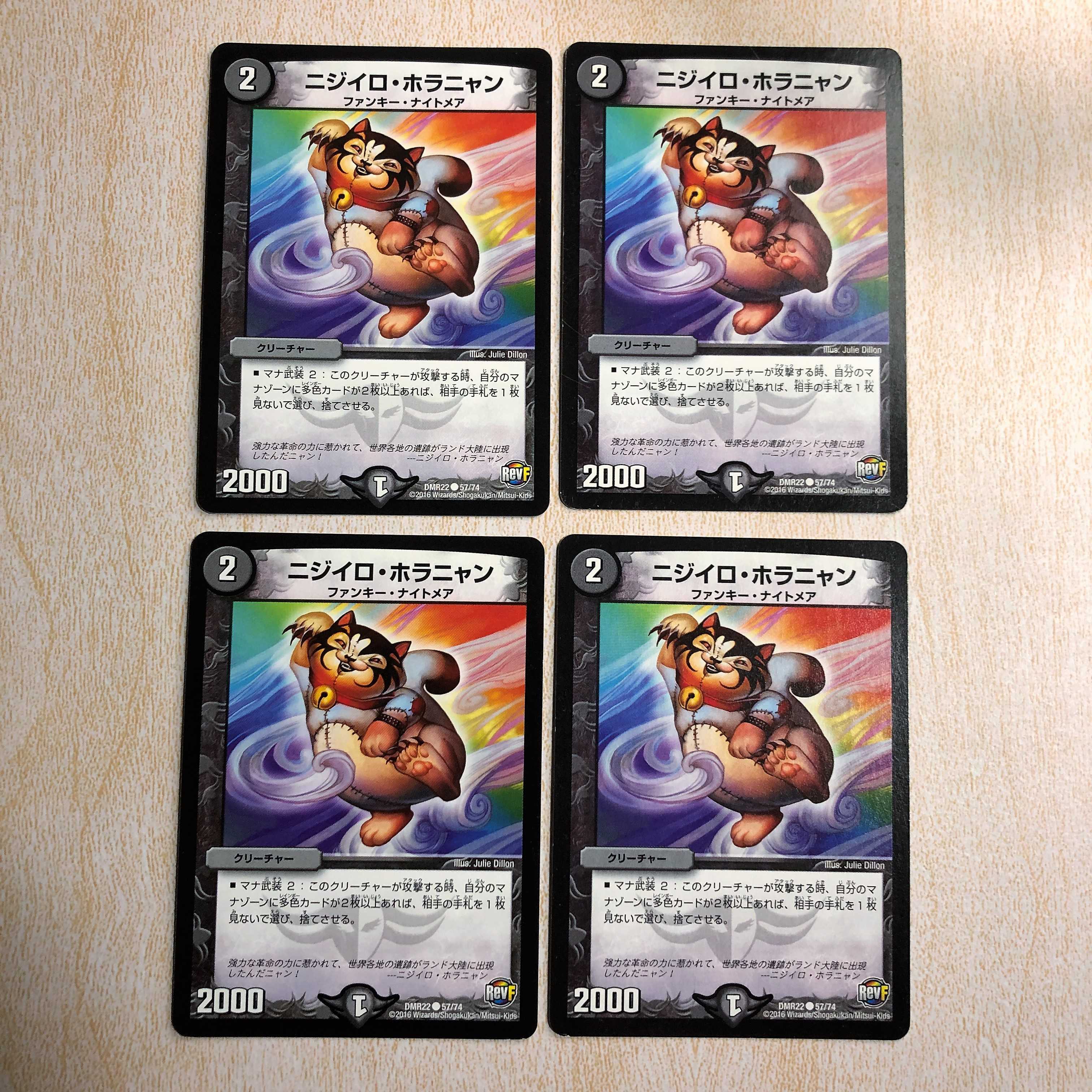 ニジイロ・ホラニャン