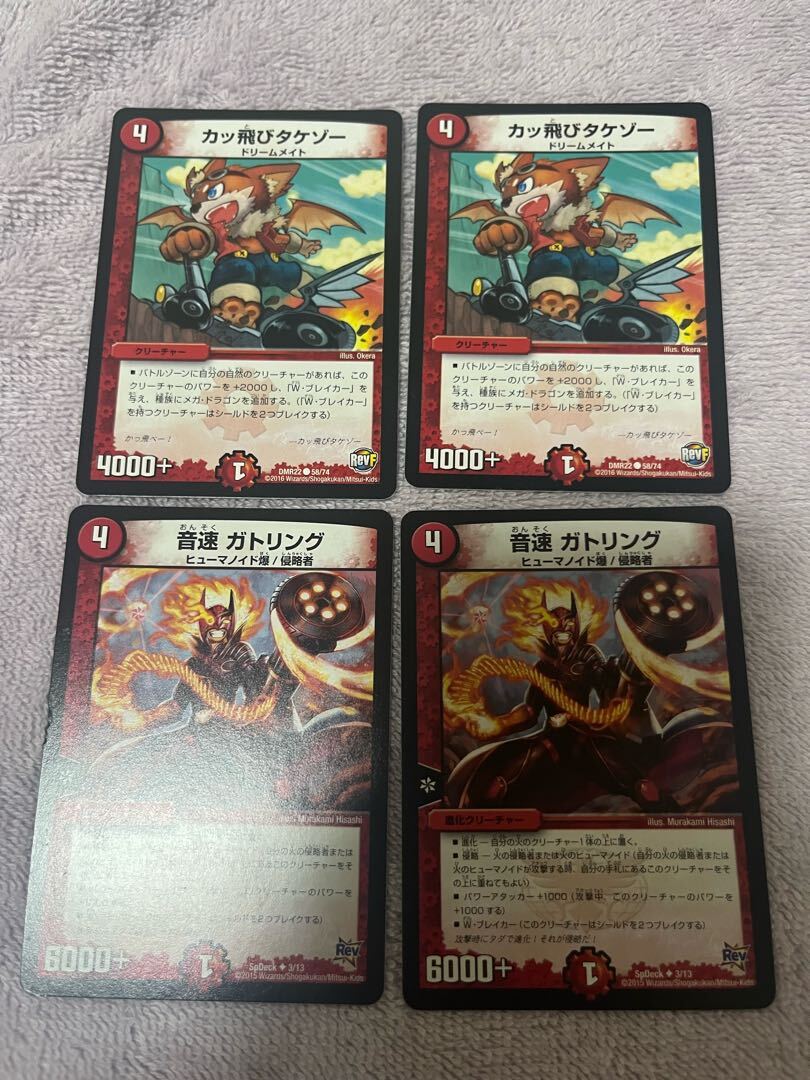 カッ飛びタケゾー