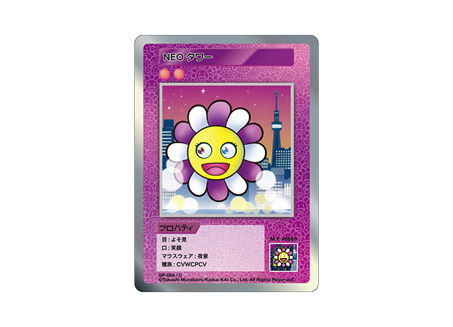 Murakami.Flowers NEOタワー