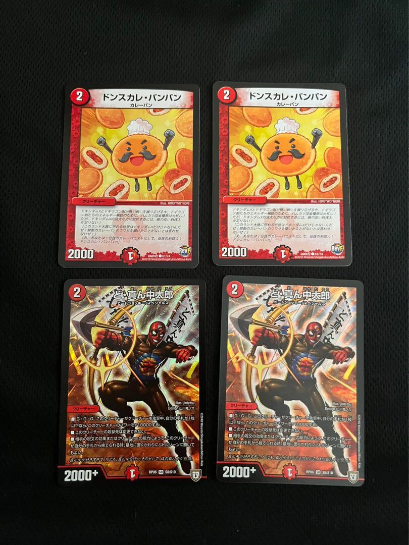 ドンスカレ・パンパン