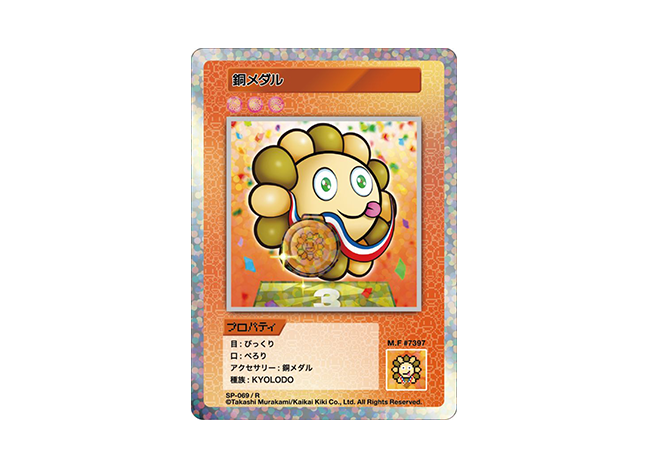 108フラワーズ UR」の激安通販 | magi