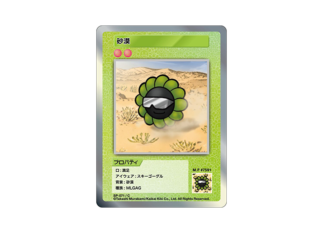 Murakami.Flowers 砂漠