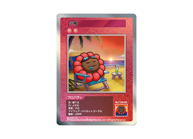 Murakami.Flowers 夕陽