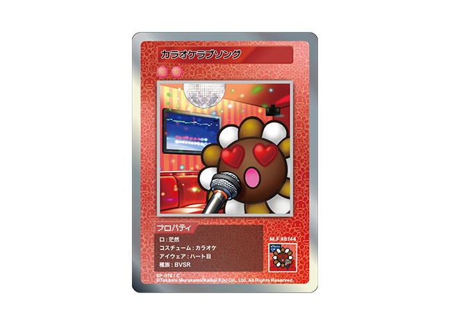 Murakami.Flowers カラオケラブソング