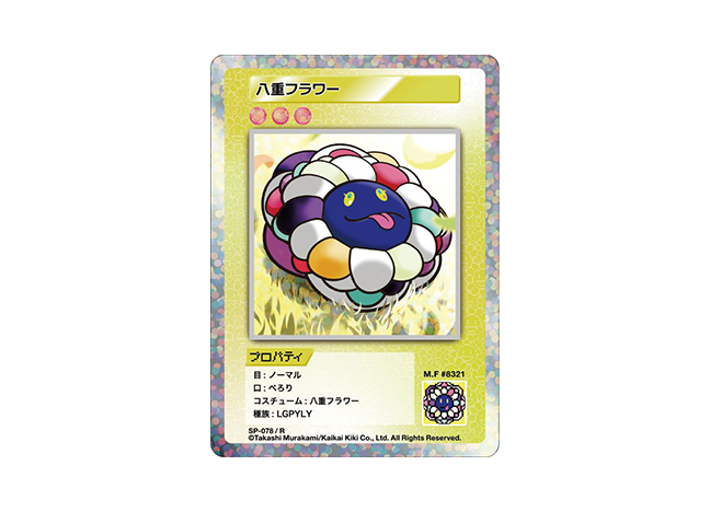 Murakami.Flowers 八重フラワー