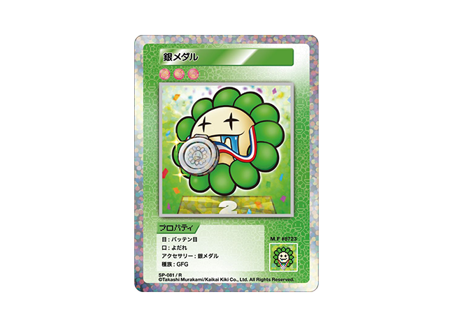 Murakami.Flowers 銀メダル