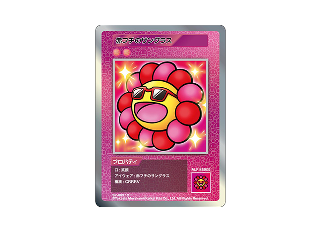 Murakami.Flowers 赤フチのサングラス