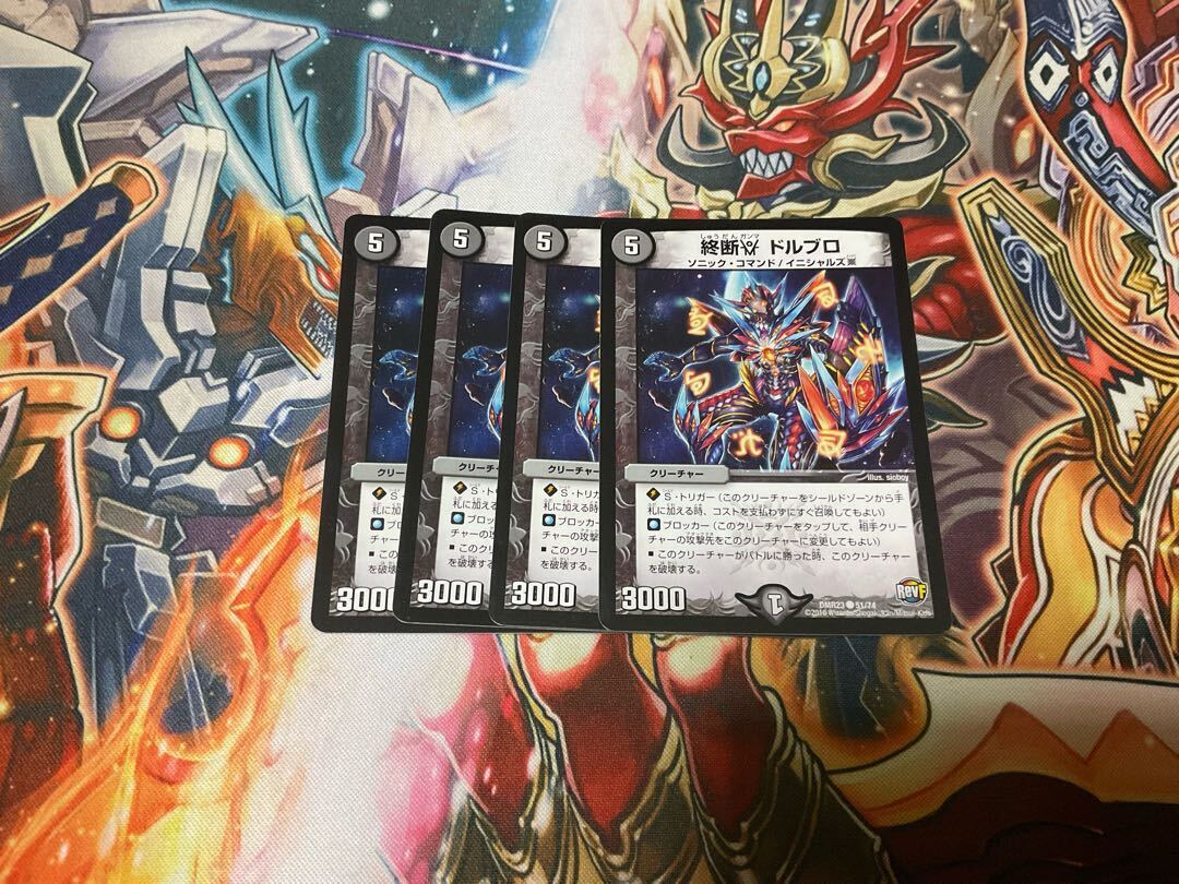 終断γ ドルブロ