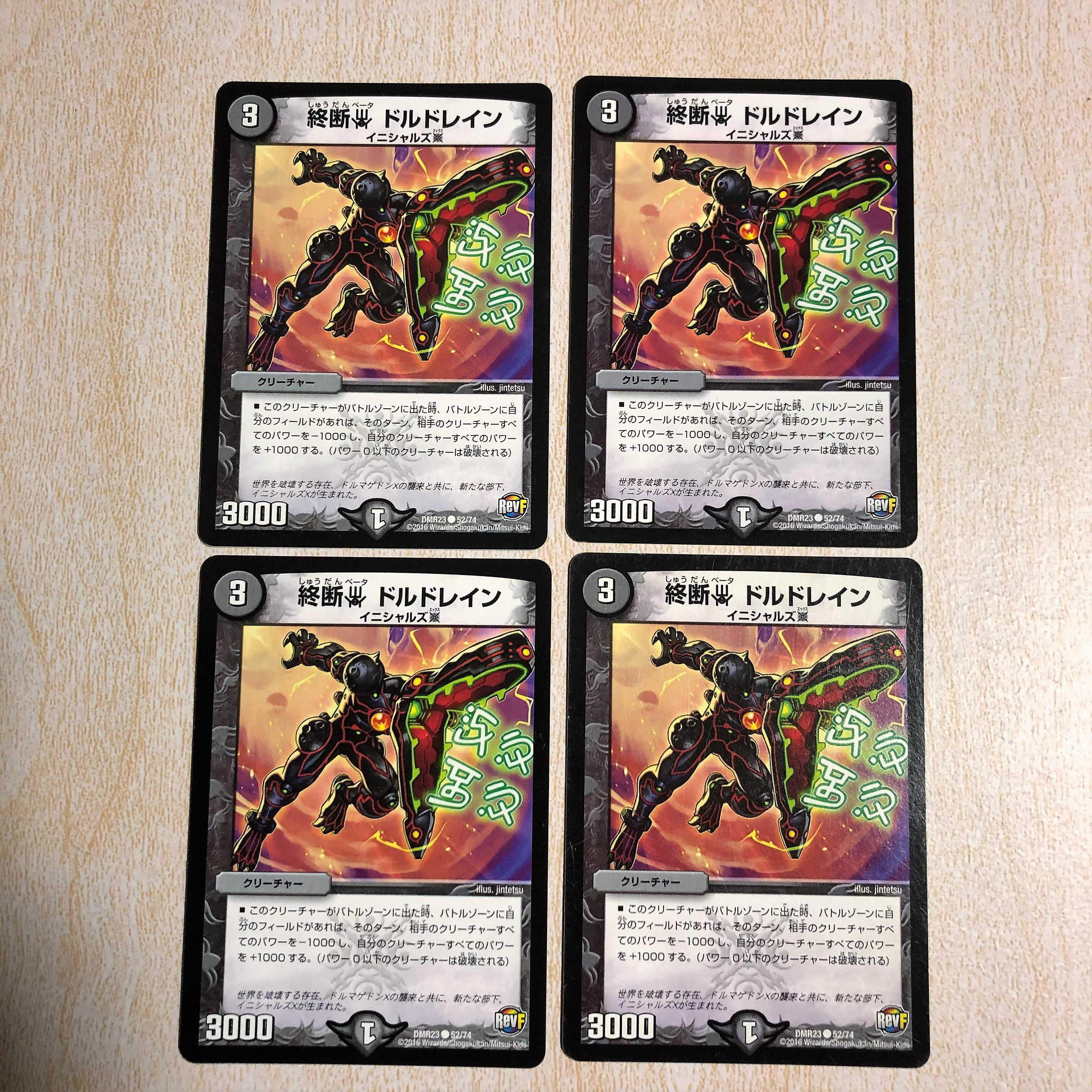 終断β ドルドレイン