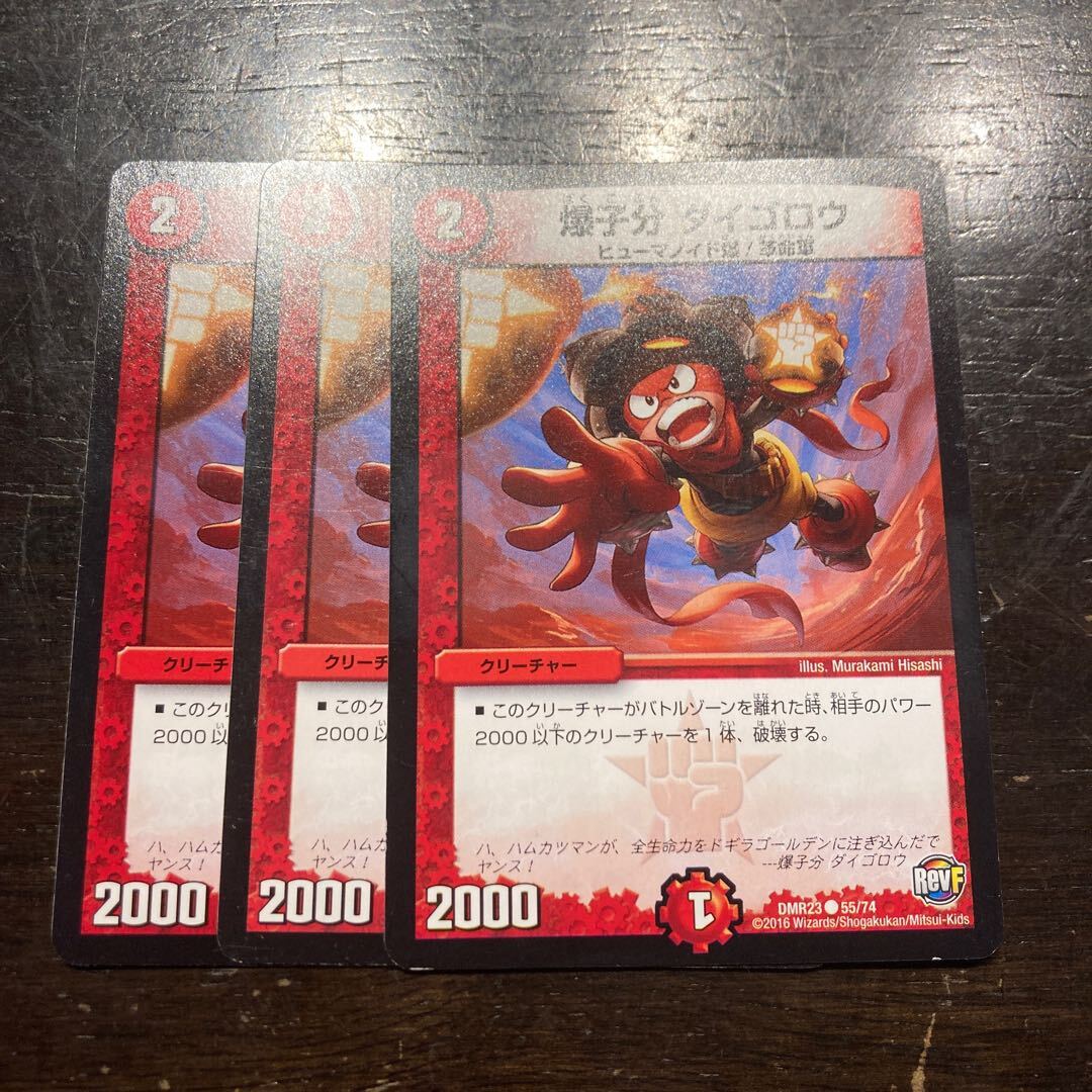 爆子分 Stevenロウ