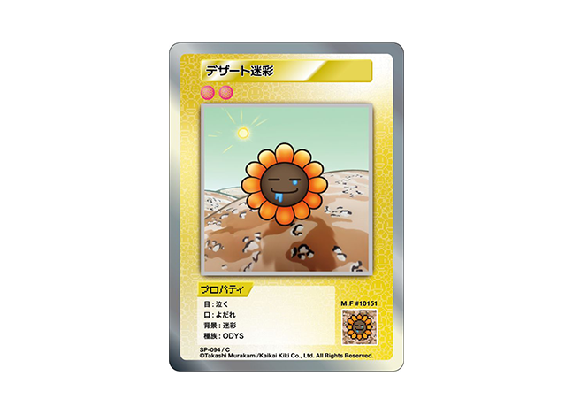 Murakami.Flowers デザート迷彩