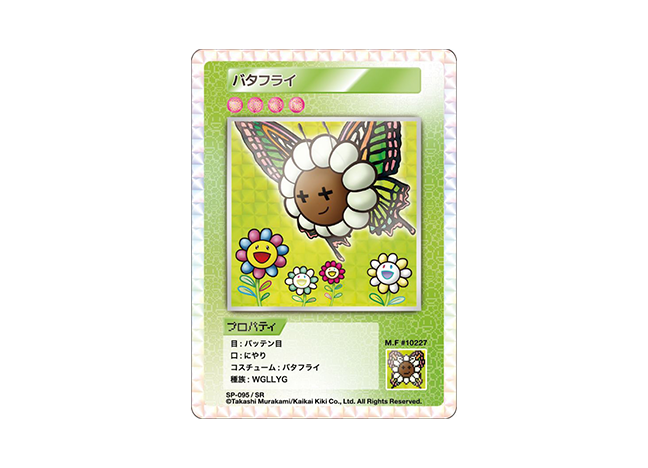 108フラワーズ UR」の激安通販 | magi