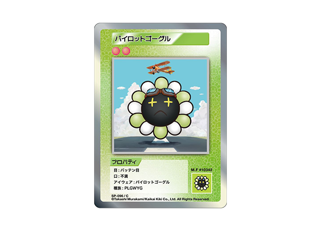 Murakami.Flowers パイロットゴーグル