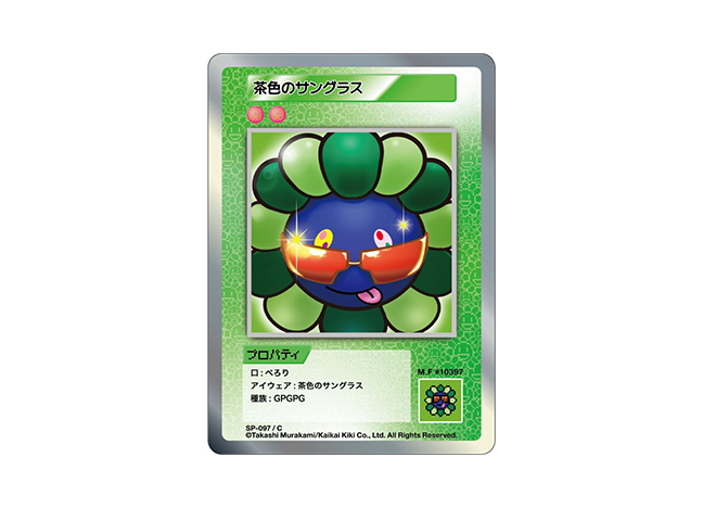 Murakami.Flowers 茶色のサングラス