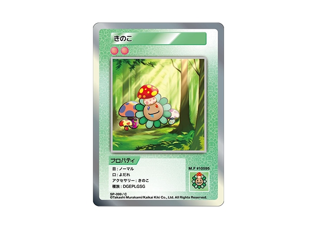 Murakami.Flowers きのこ