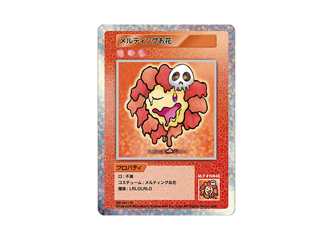 Murakami.Flowers メルティングお花