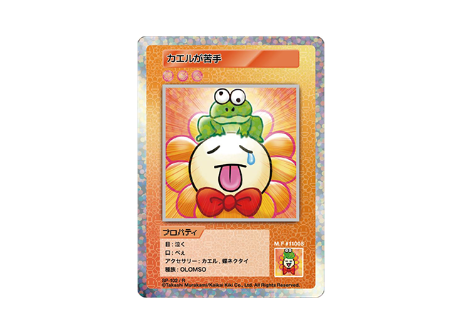 Murakami.Flowers カエルが苦手