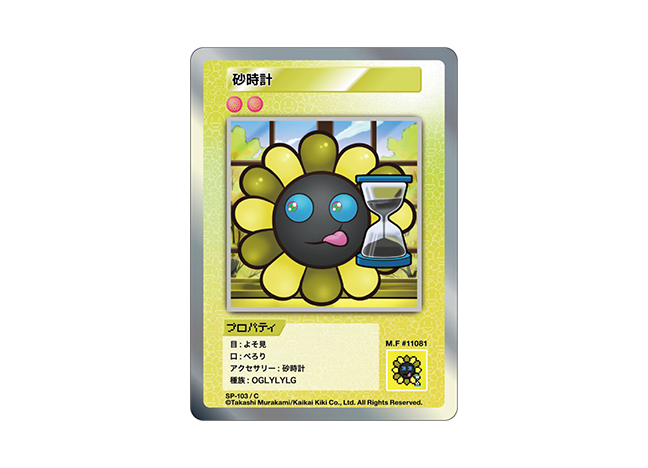 Murakami.Flowers 砂時計