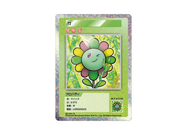 Murakami.Flowers 竹