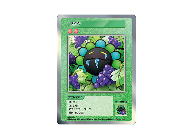 Murakami.Flowers ブドウ