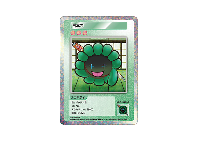 Murakami.Flowers 日本刀