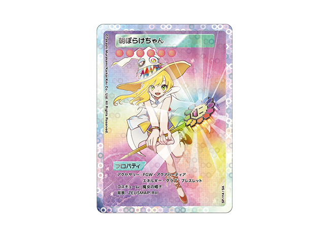 108フラワーズ UR」の激安通販 | magi