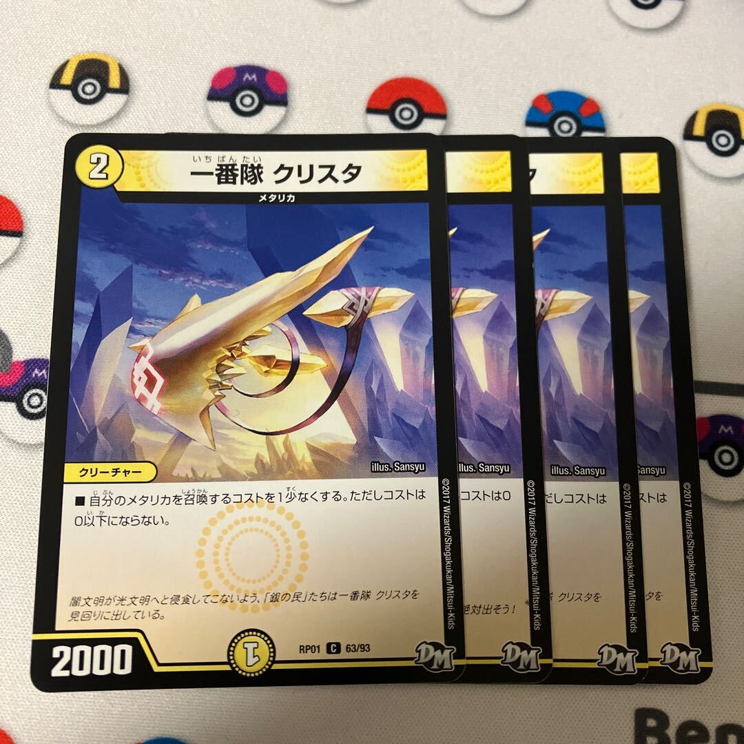 一番隊 クSquirrelタ