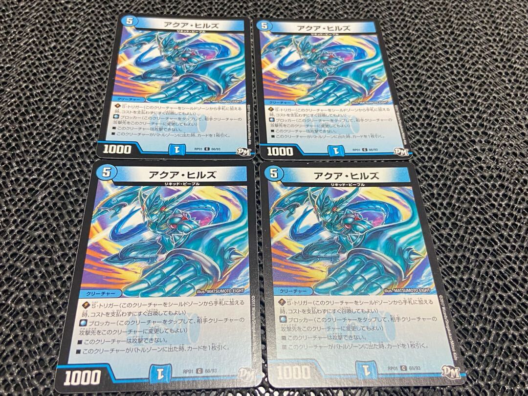 アクア・ヒルズ