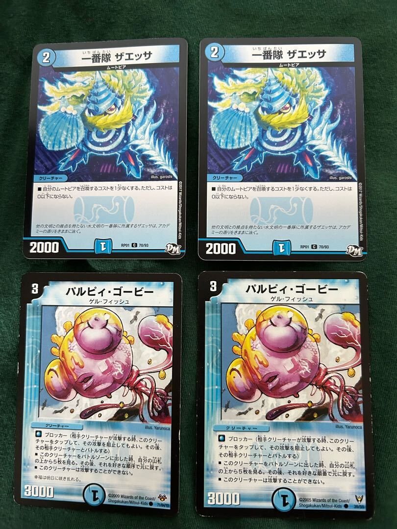 一番隊 ザエッサ