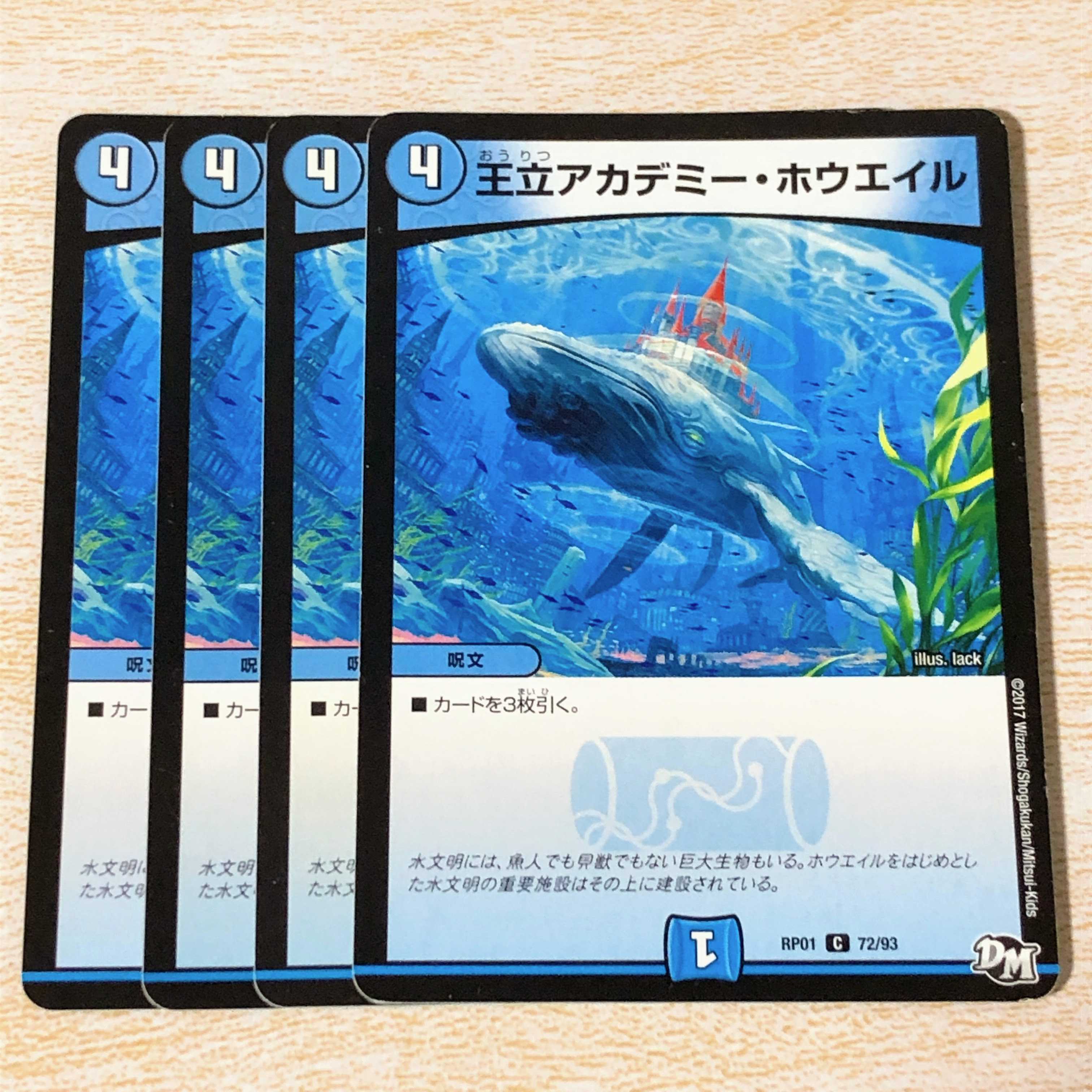 王立アカデミーホウエイル