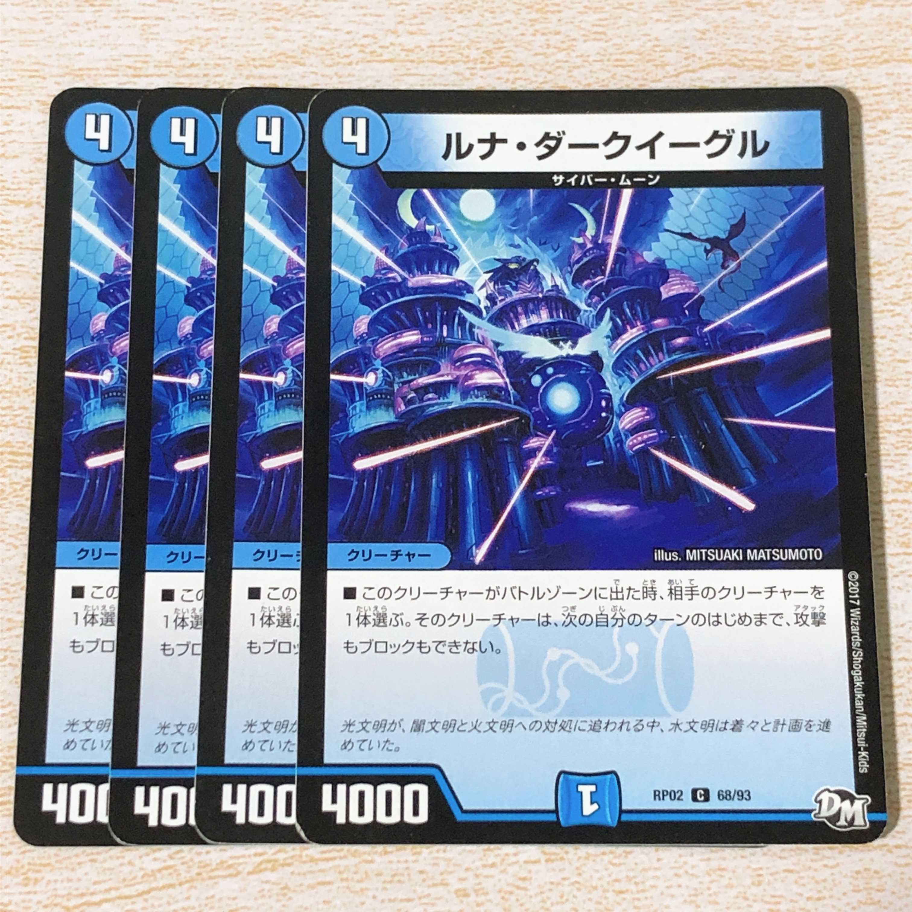 ルナ・ダークイーグル