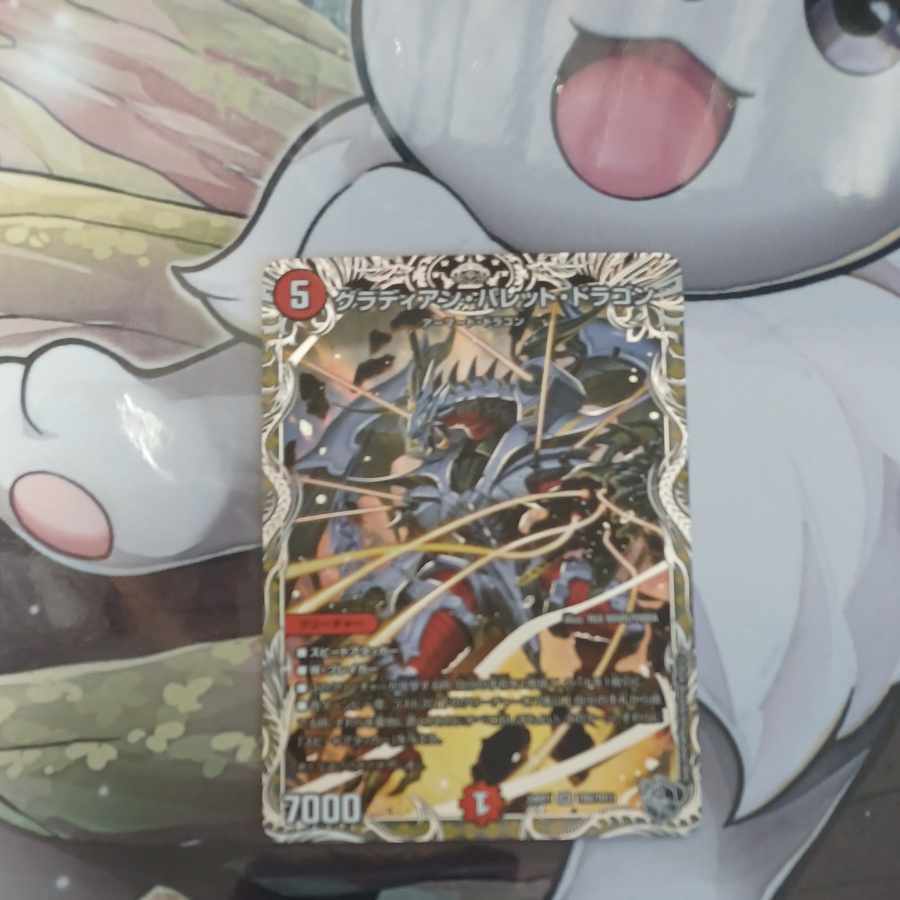 グラディアン・バレット・ドラゴン(銀トレジャー)