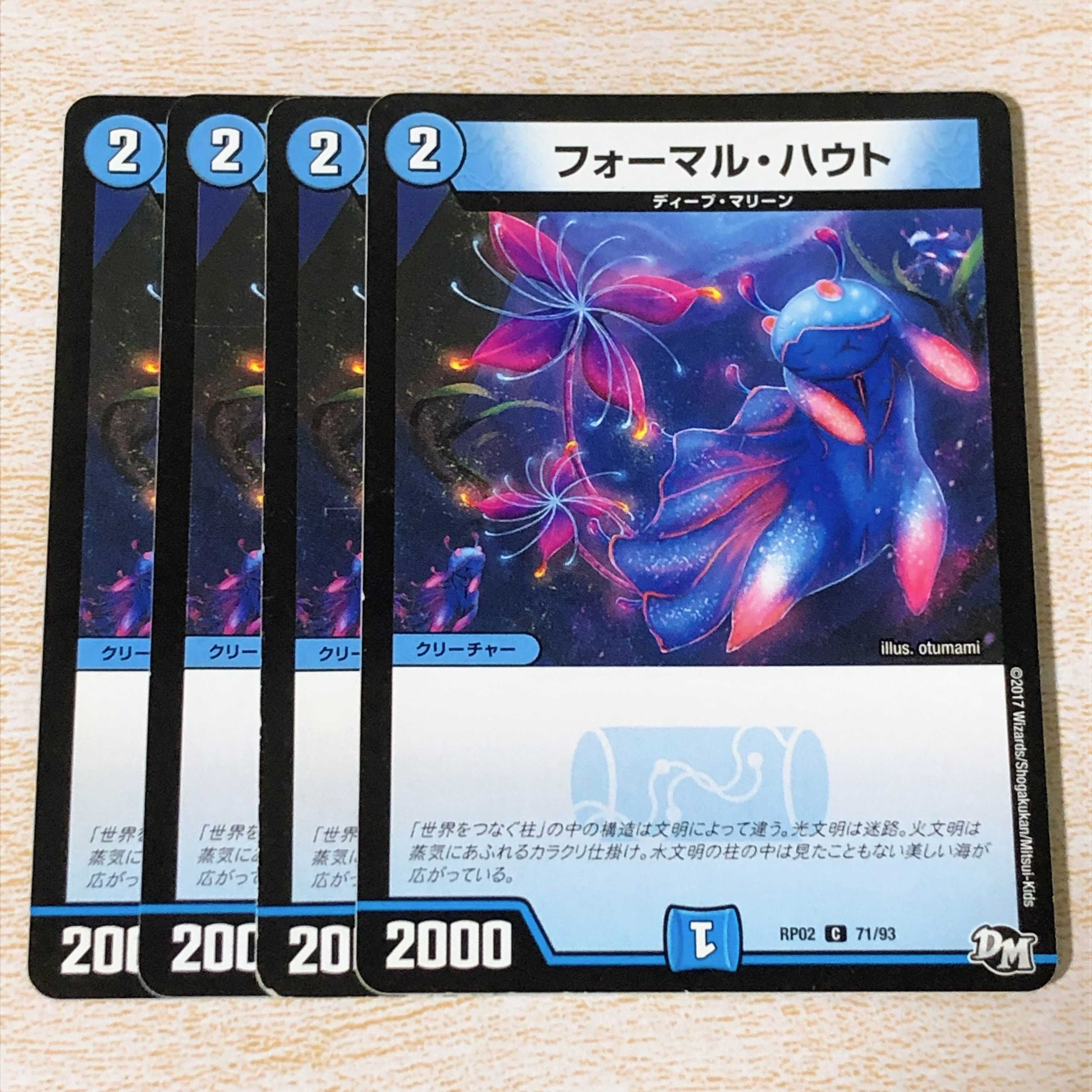 フォーマル・Hauト