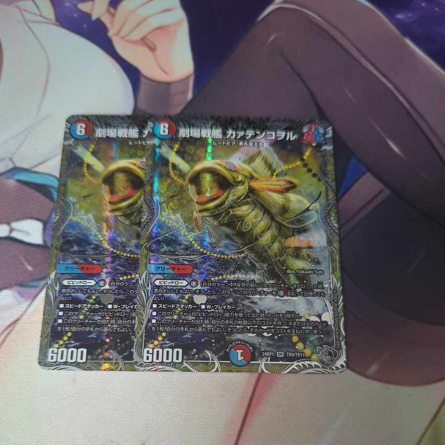 劇場戦艦 カァテンコヲル(銀トレジャー)