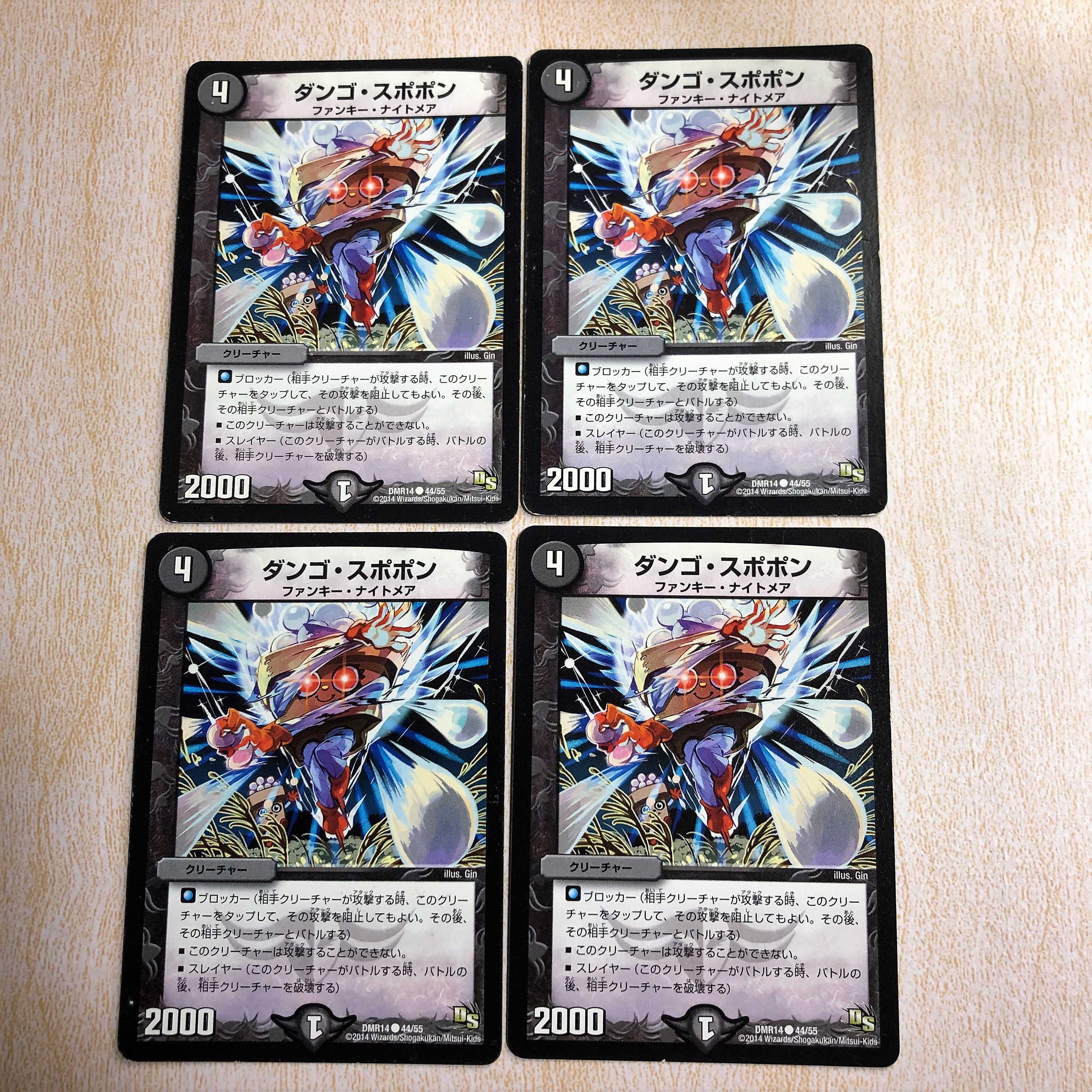 震Fireの影 シェイク・ディール