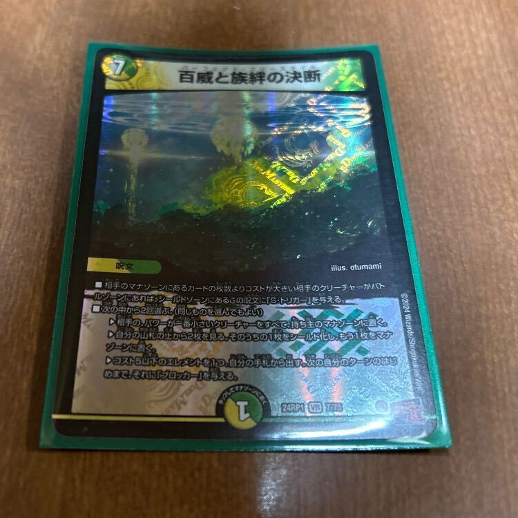 【BGS10】百威と族絆の決断