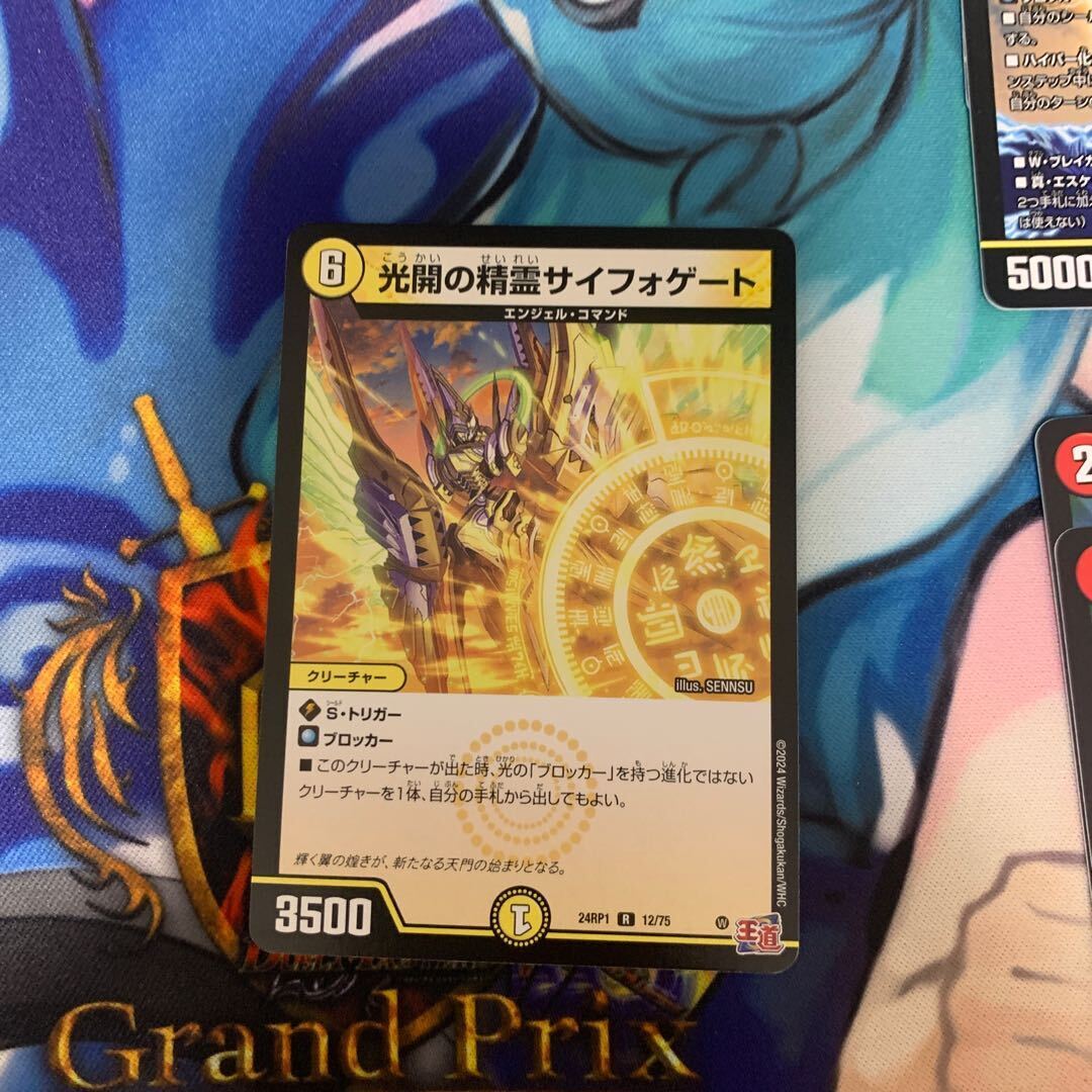 【BGS10】光開の精霊サイフォゲート