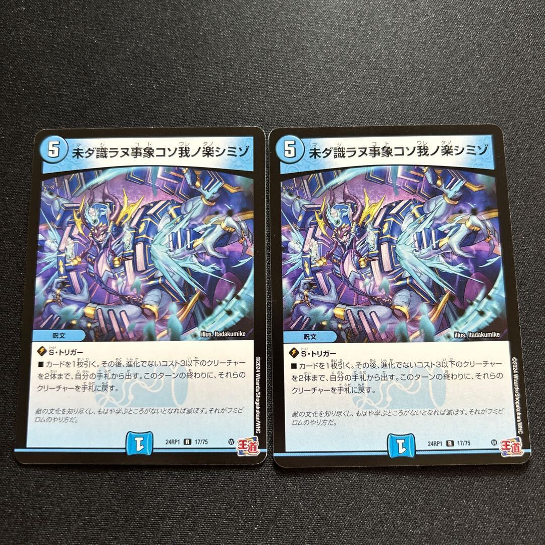 未ダ識ラヌ事象コソ我ノ楽シミゾ