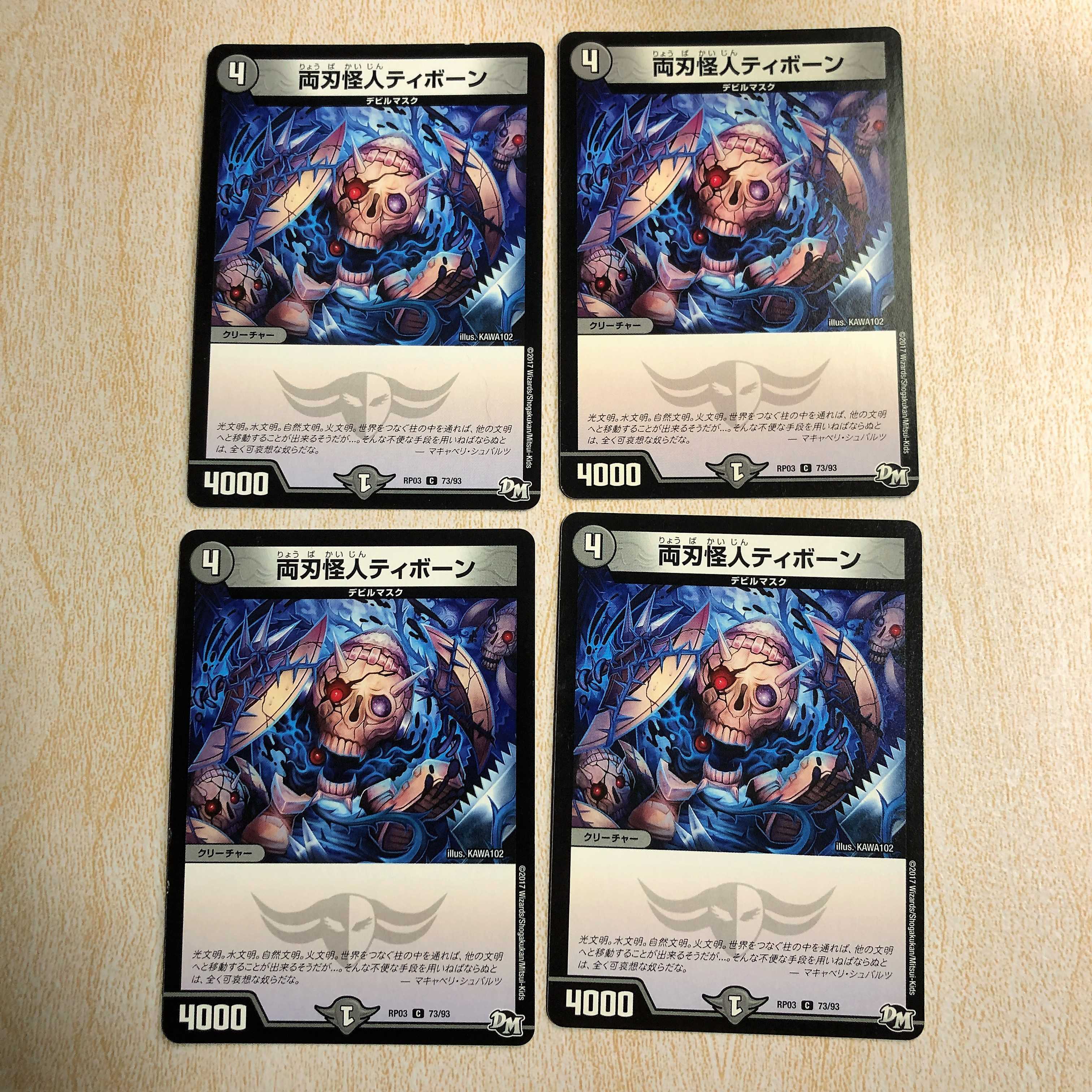 両刃怪人ディボーン