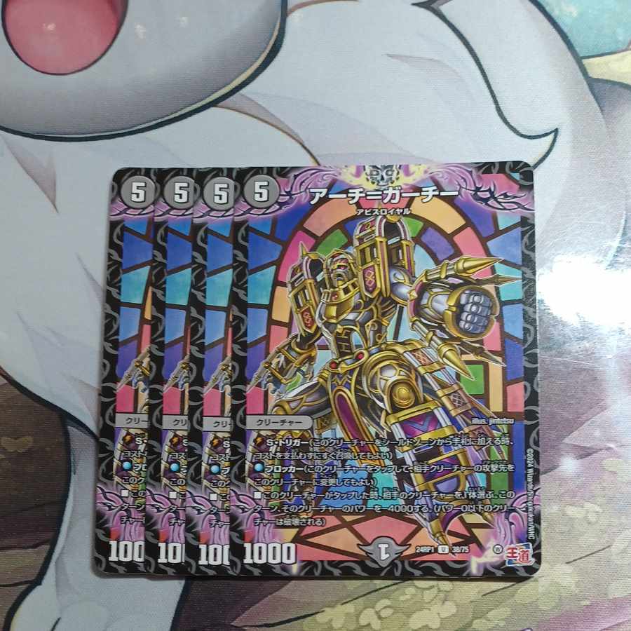 アーチ・ガーチー