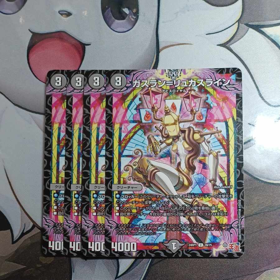 ガスラン=リュカスライン