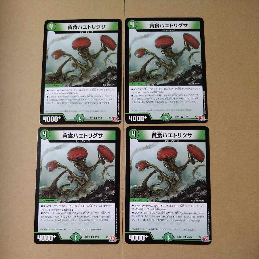 貪食ハエトリグサ