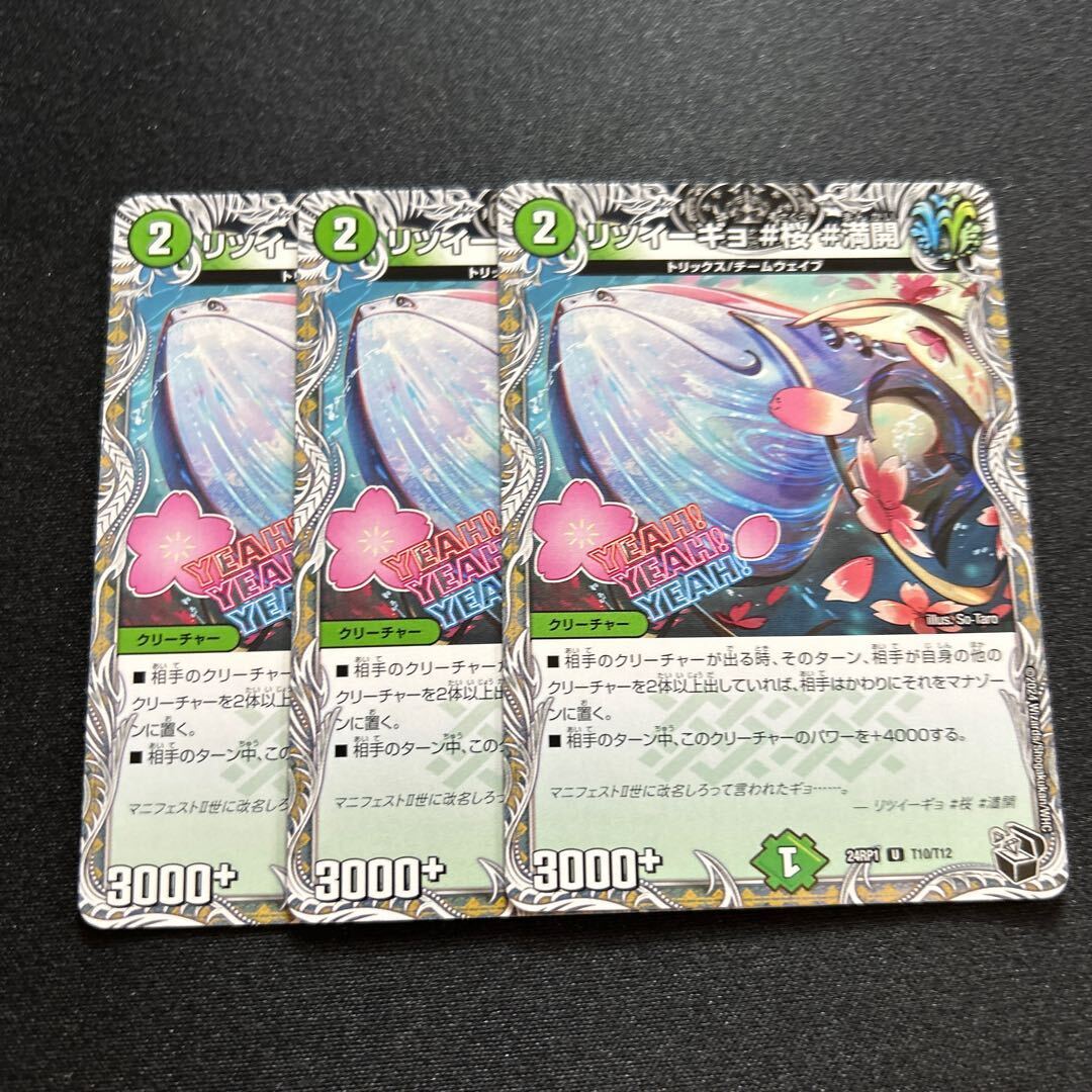 リツイーギョ #桜 #満開(黒トレジャー)