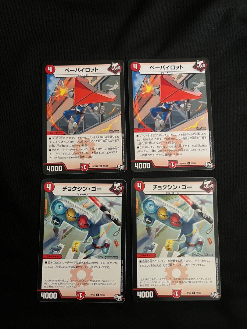 ペーパイロット