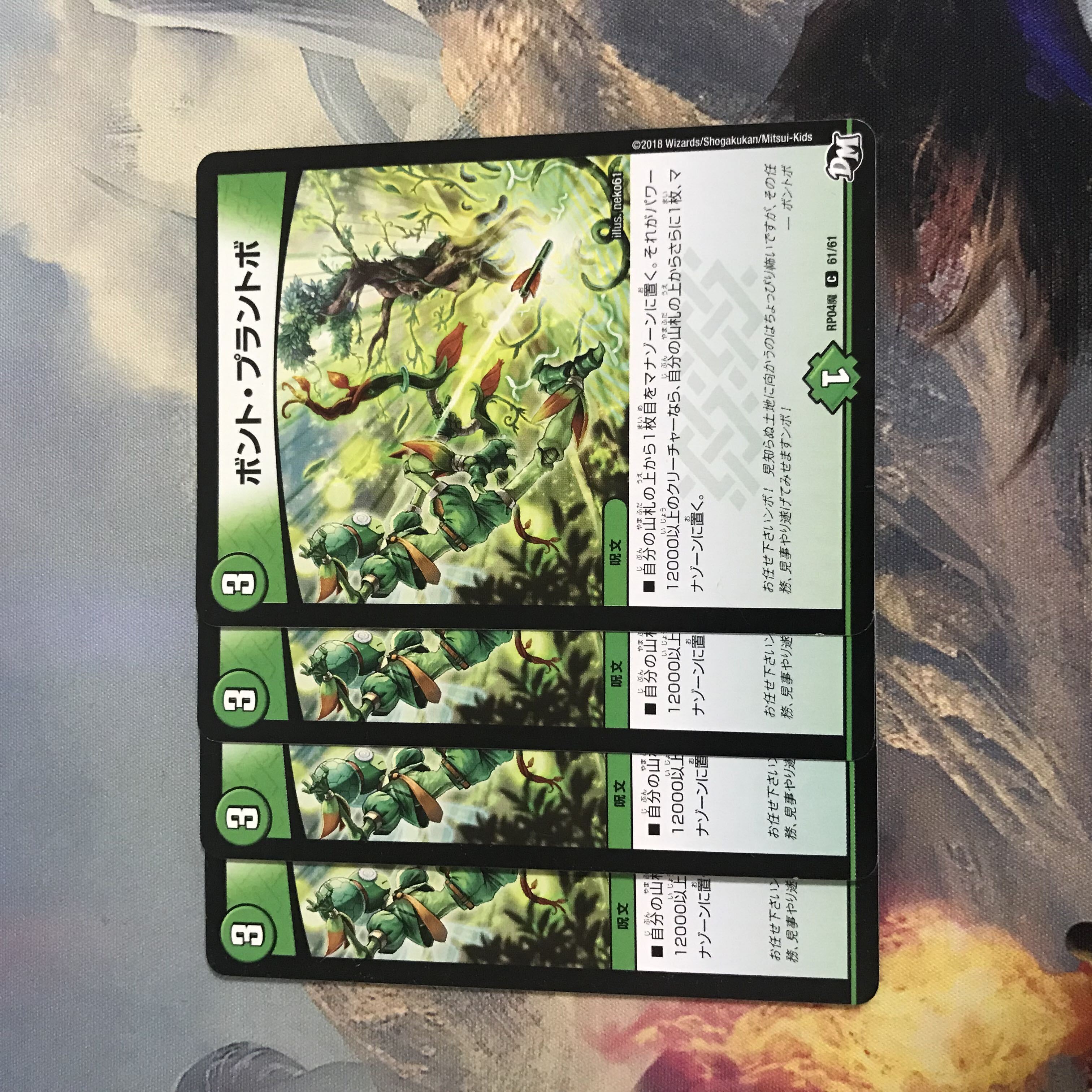 ボント・プラントボ