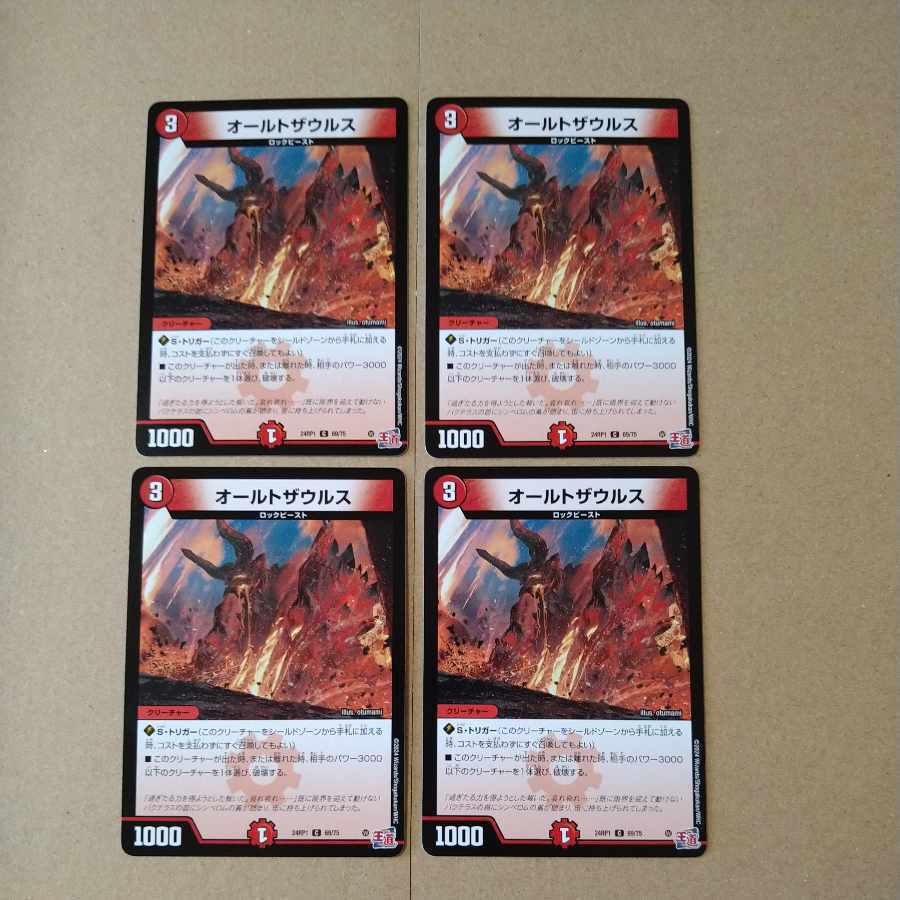 オールトザウルス