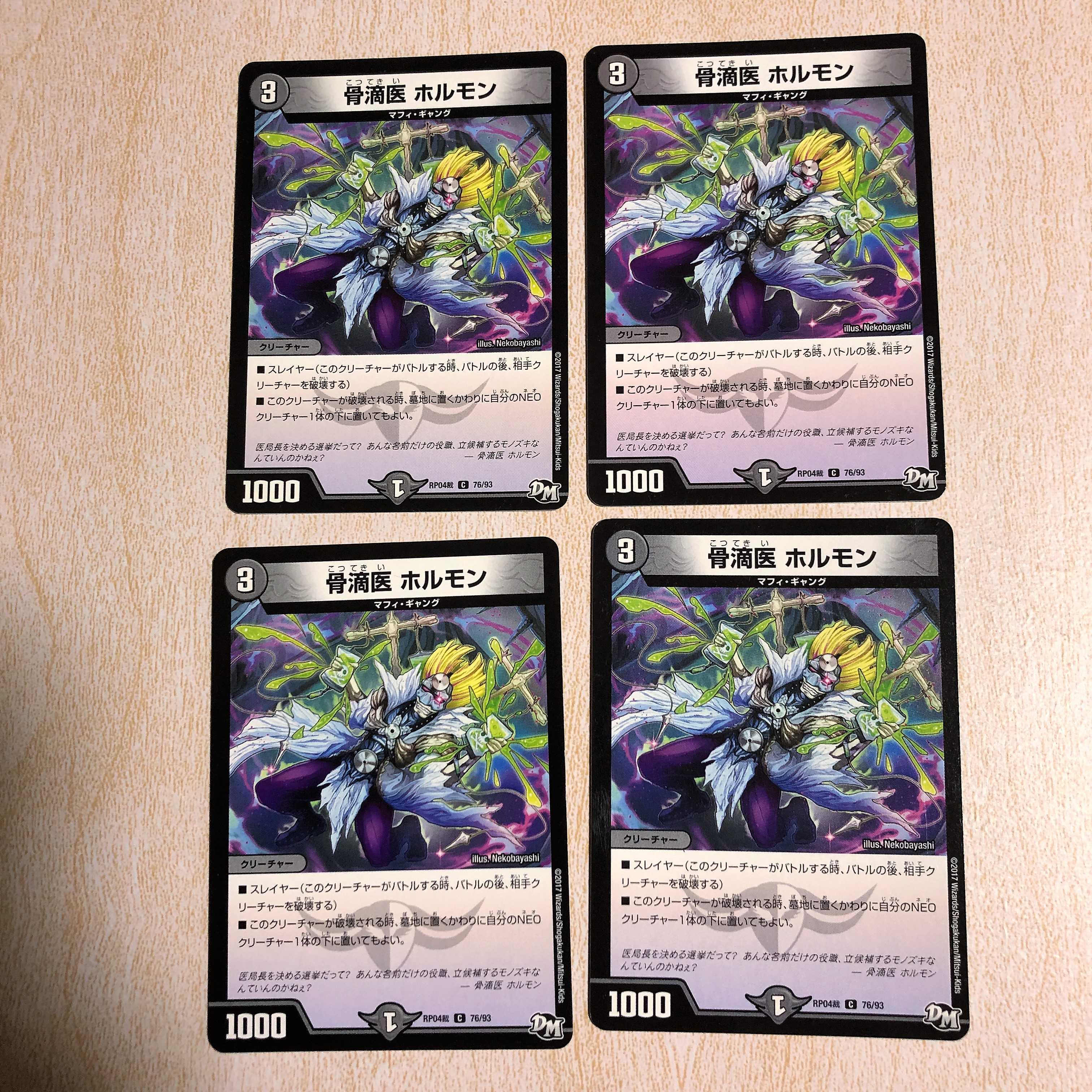 骨滴医 ホルモン