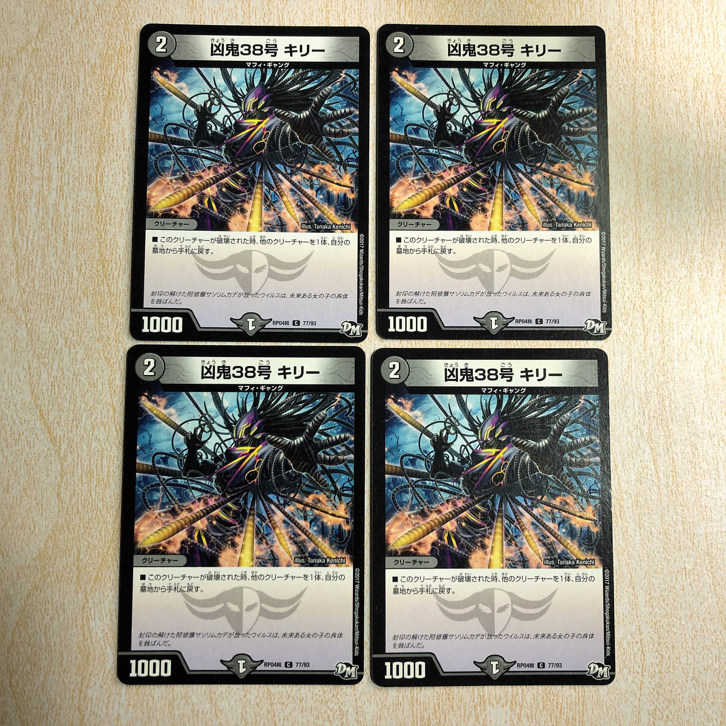 凶鬼38号 キリー