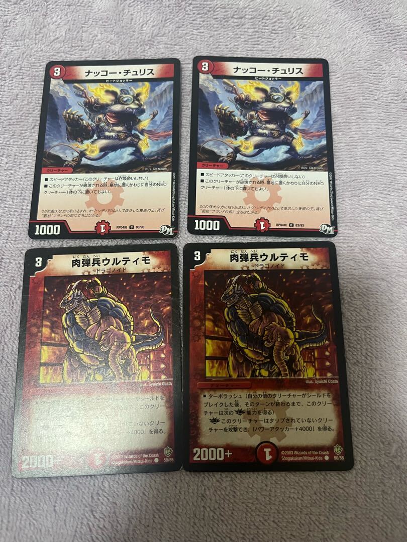 ナッコー・チュSquirrel