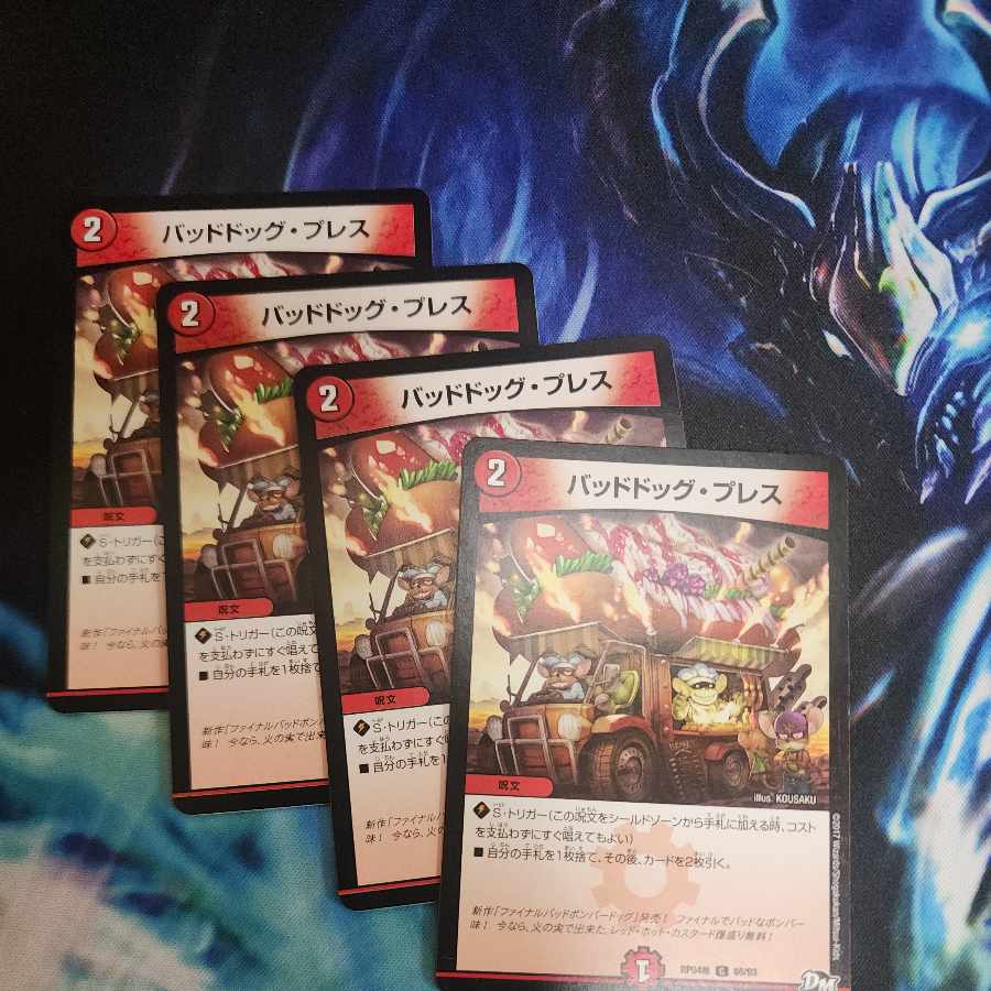 Dangerousドッグ・プレス